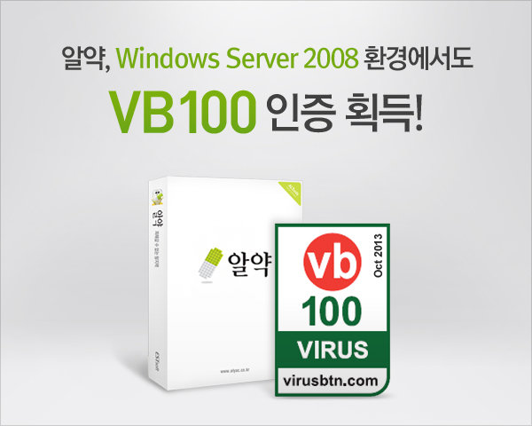 VB100 인증마크 이미지