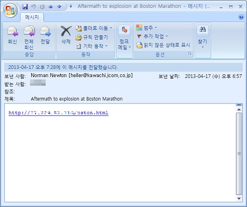 보스턴 마라톤 폭탄테러 소식을 가장한 이메일 캡쳐화면