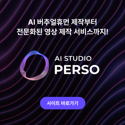 AI 기술 기반 최고의 서비스 기업 - ESTsoft